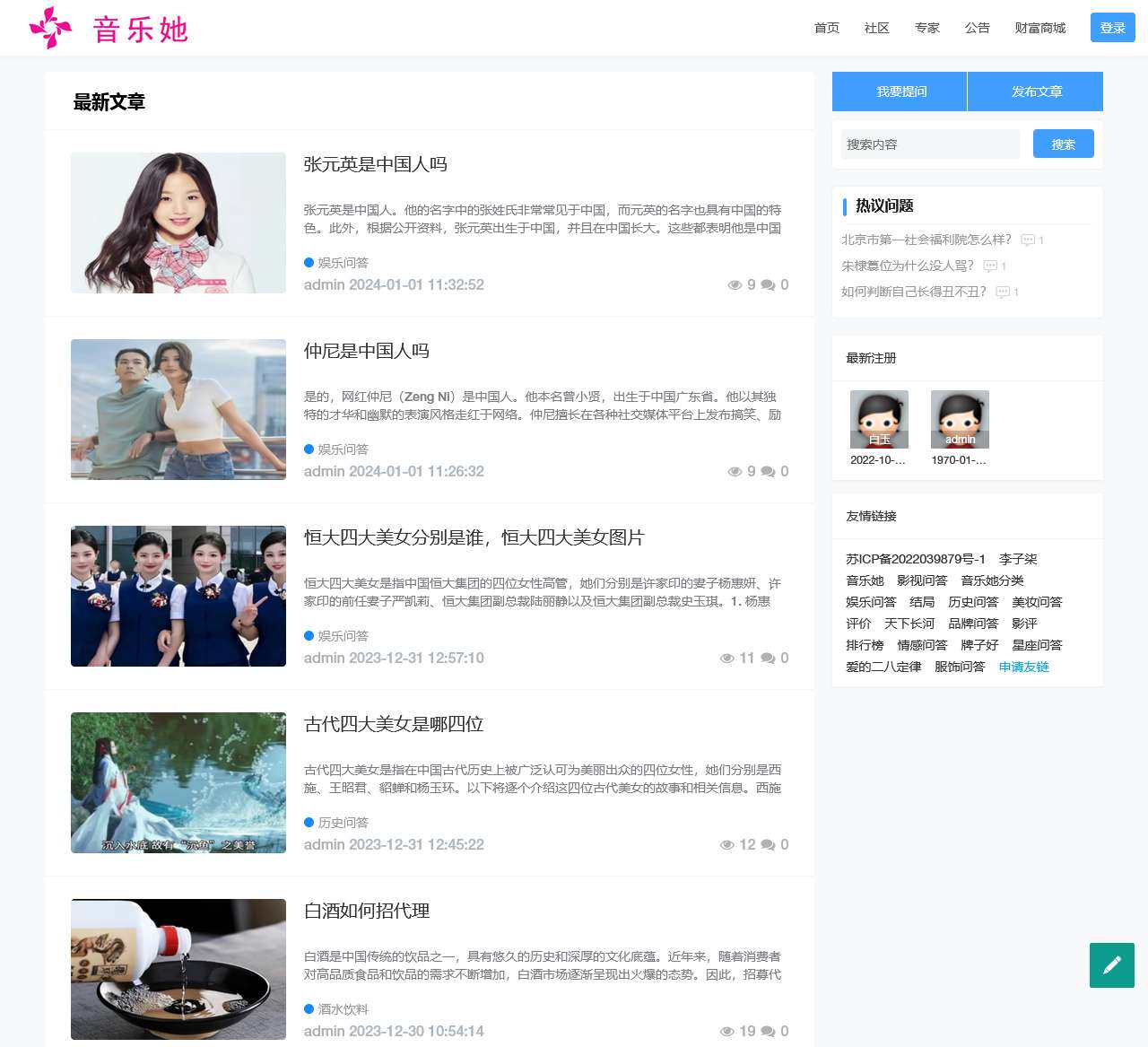 音乐她记录美好生活，上就对了