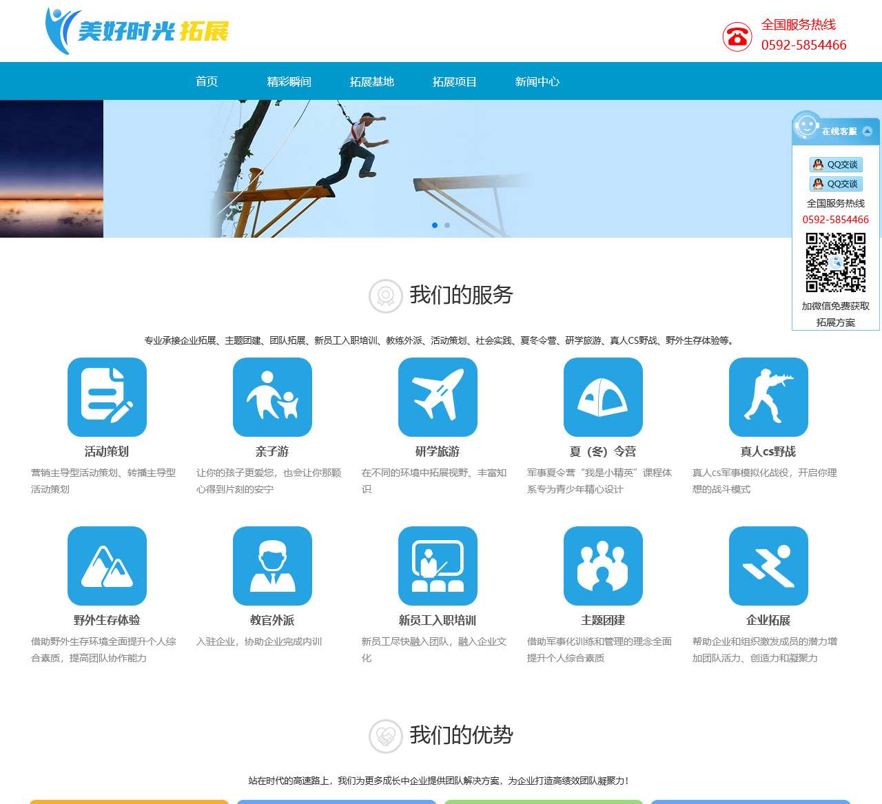 厦门旅行社_厦门旅行社报价_厦门地接社_厦门旅行社线路