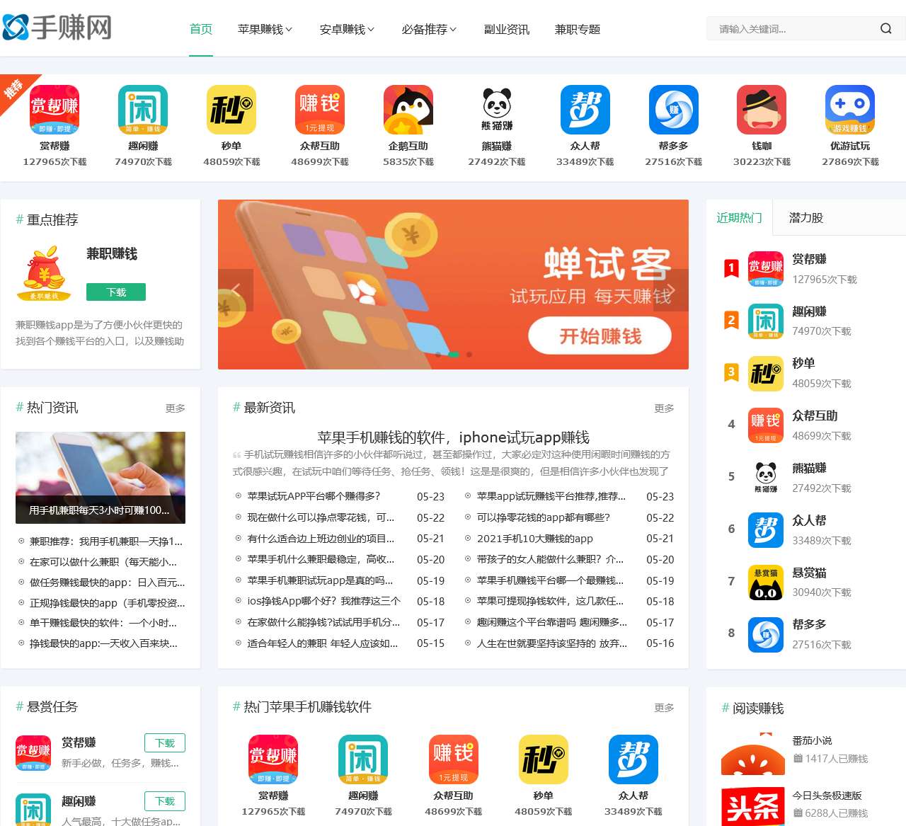利兴分享网—让你在手机上动动手指就可以轻松赚零花钱