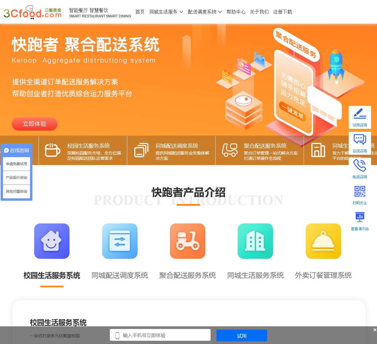 三餐美食餐饮管理系统专业收银系统餐饮管理软件解决餐厅订单数据统计等问题