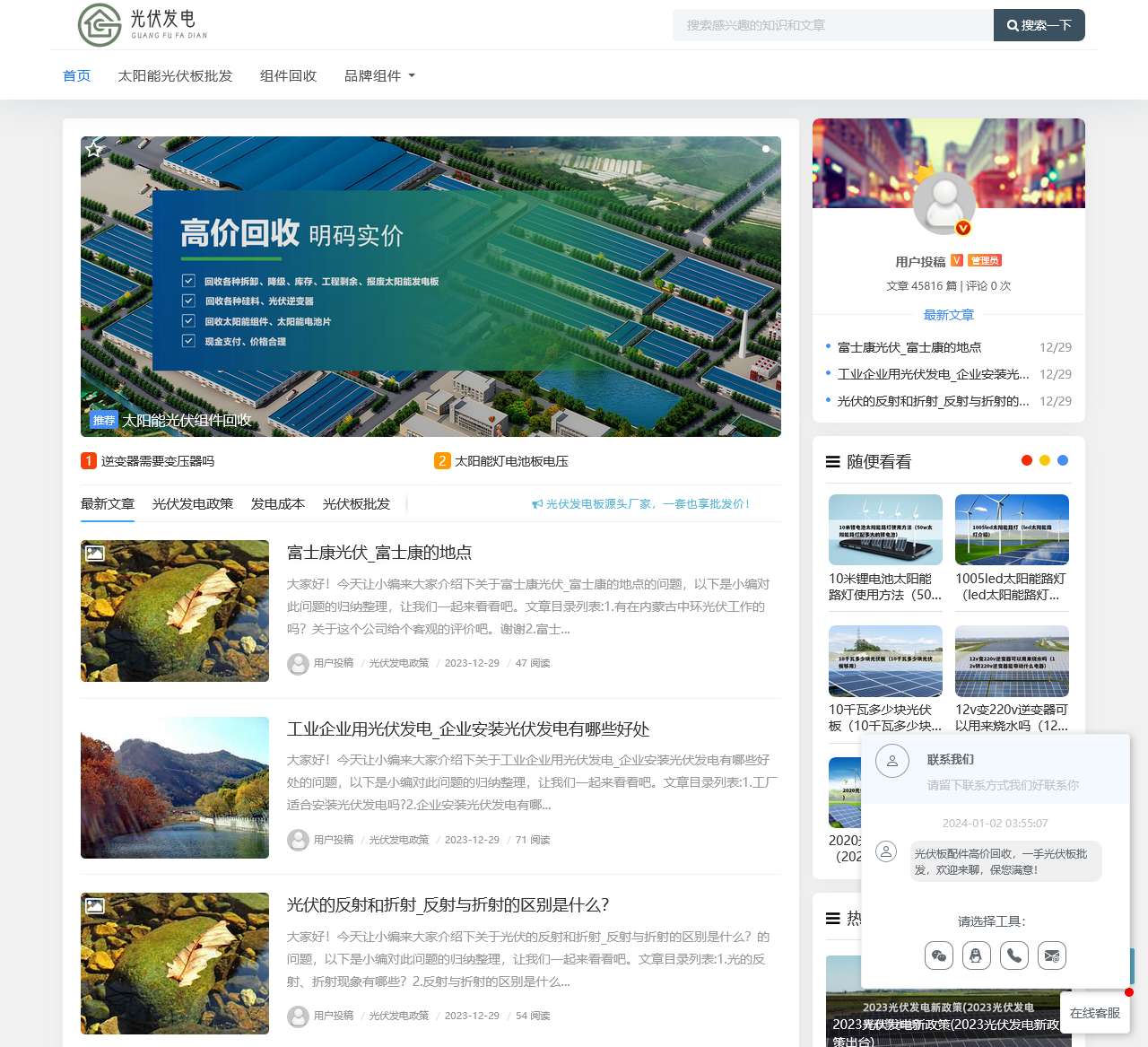 太阳能光伏板 – 发电板220伏家用-发电补贴