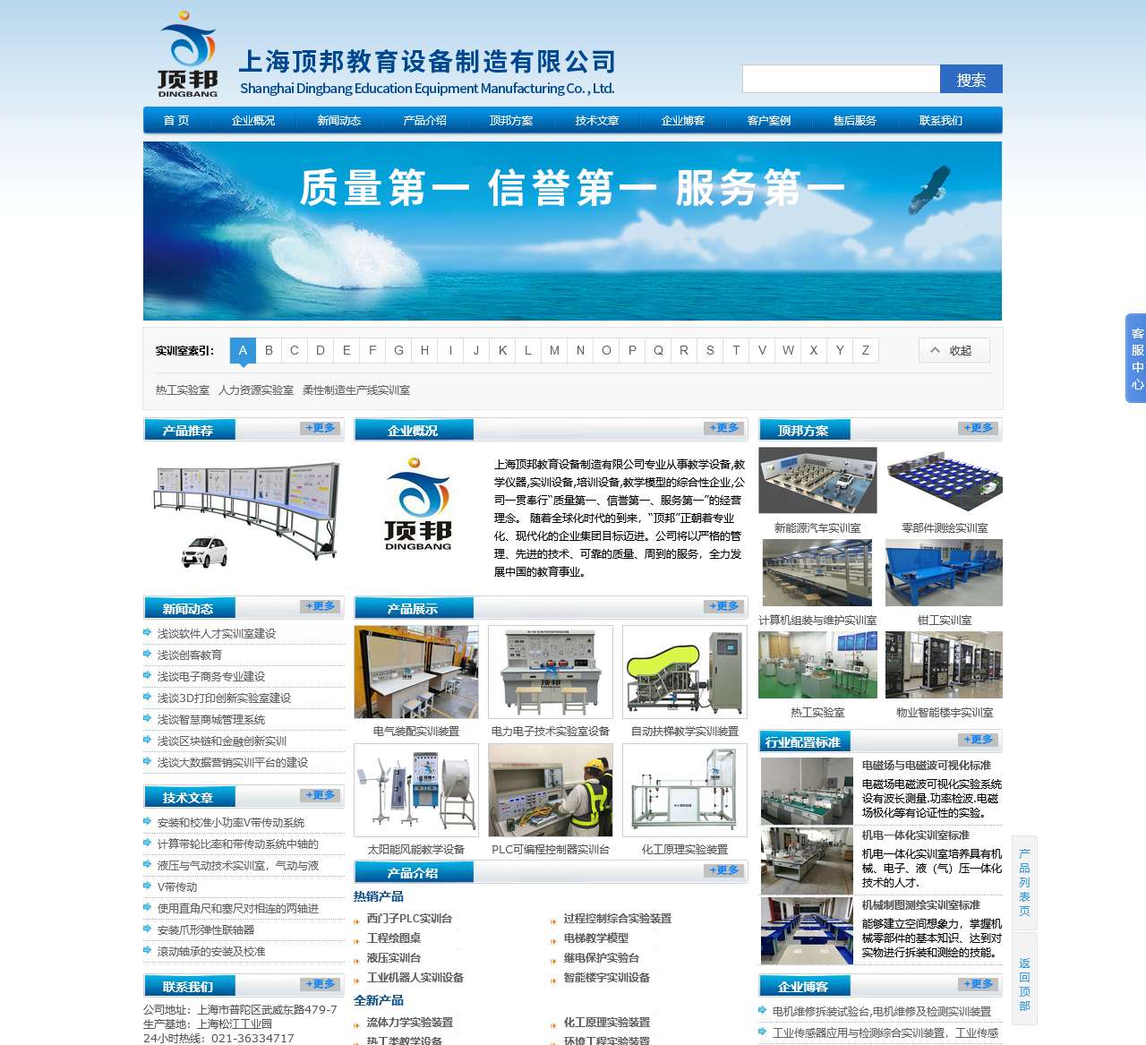 财会模拟实验室设备_电梯模型_绘图桌:上海顶邦公司