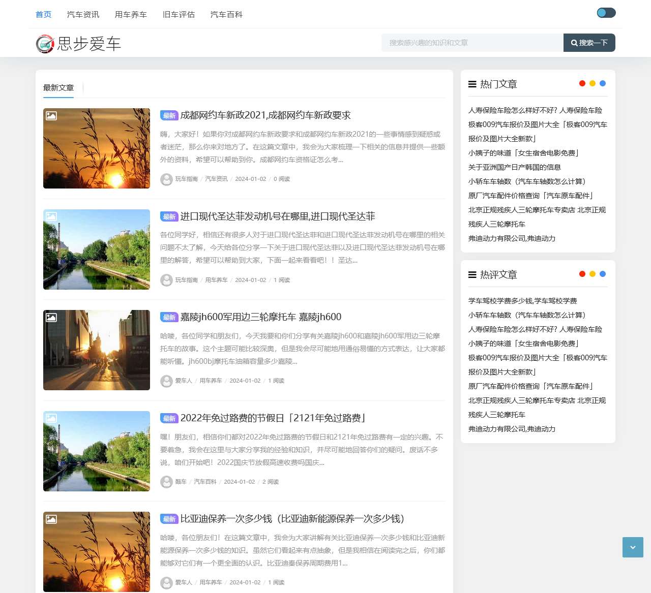 编辑网址 “人民网藏文版” ‹ 血鸟导航 — WordPress