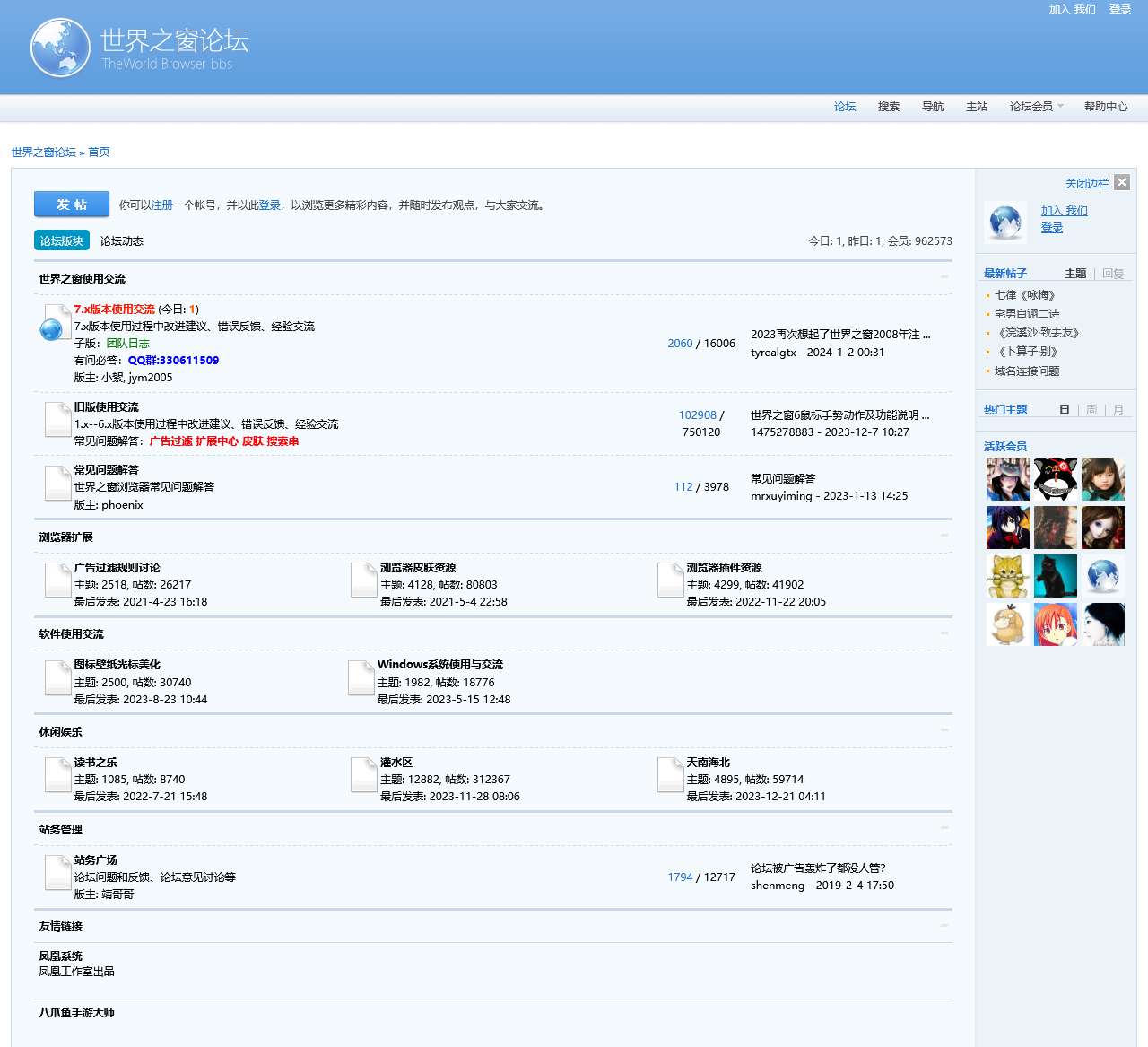 世界之窗论坛 – Powered by Discuz!