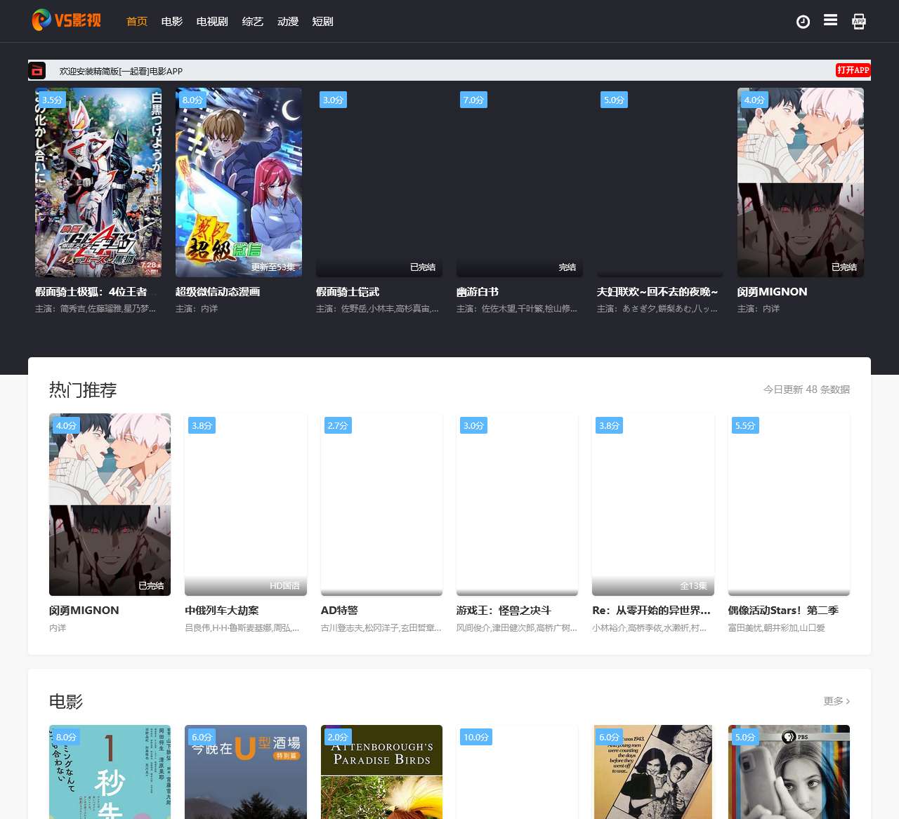 VS影视_最新电影大全_好看的电视剧免费在线观看