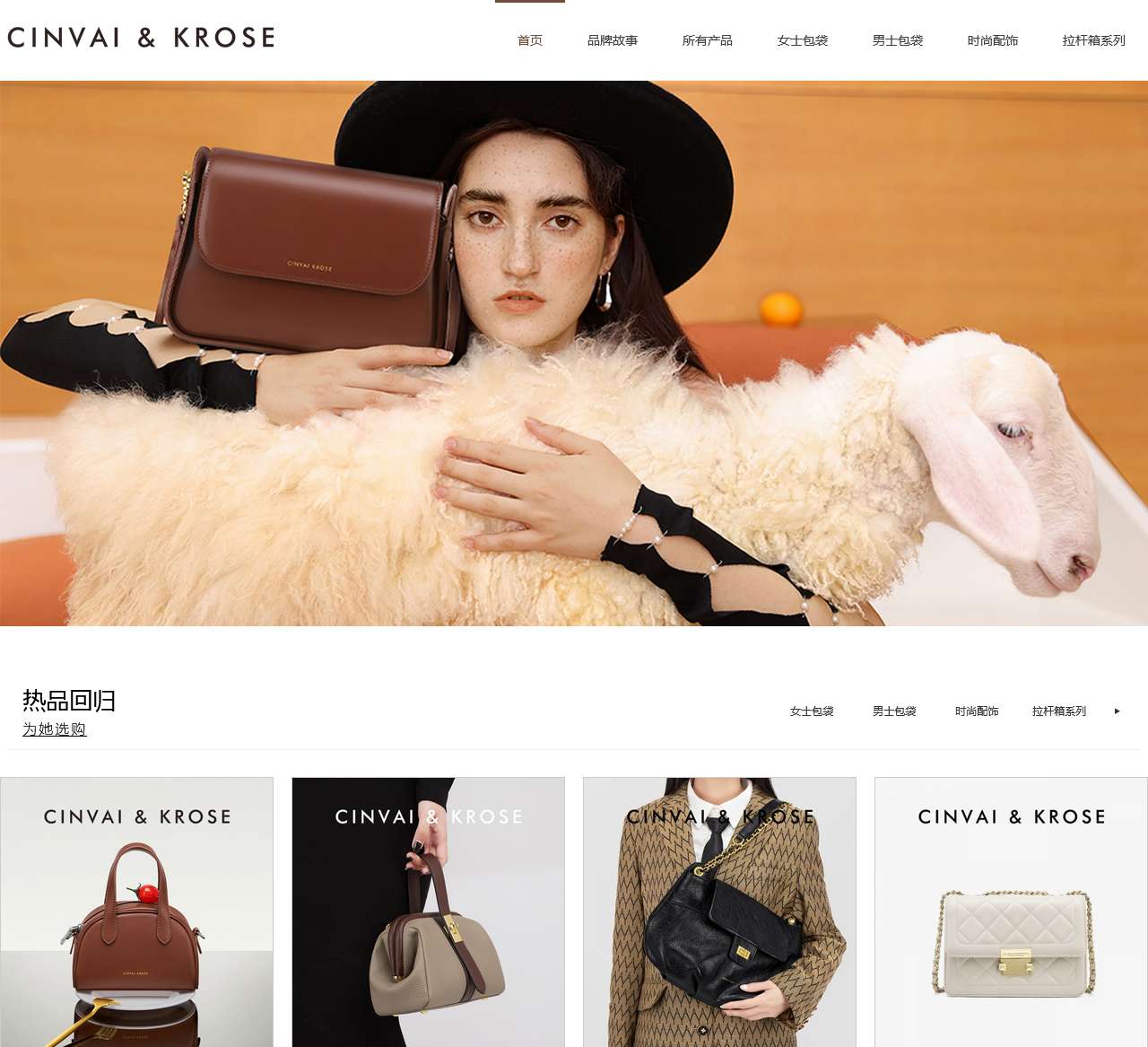 CinvaiKrose(辛瓦伊 •克洛斯)