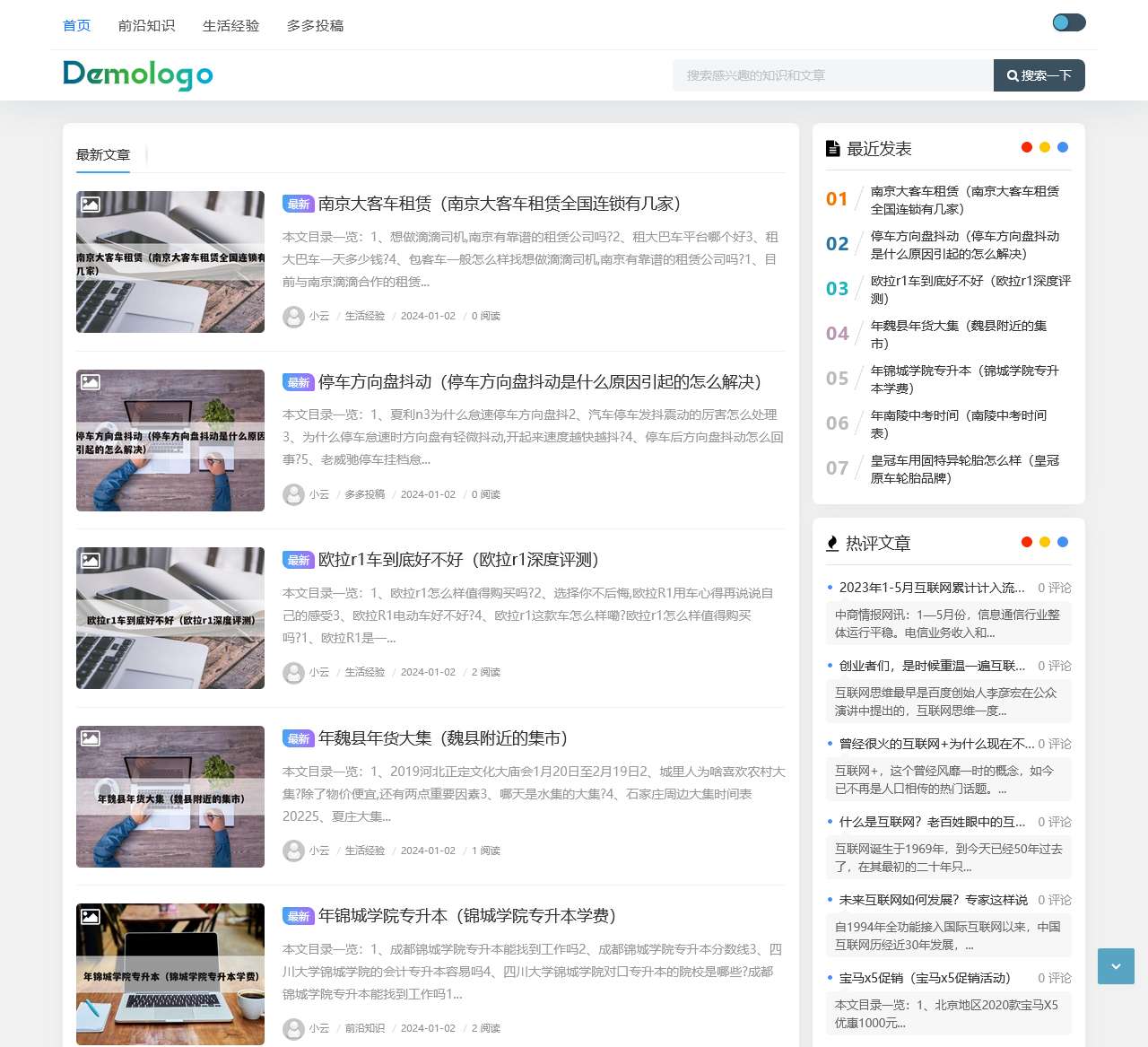 聚名多多号 – 分享有趣的生活科普知识