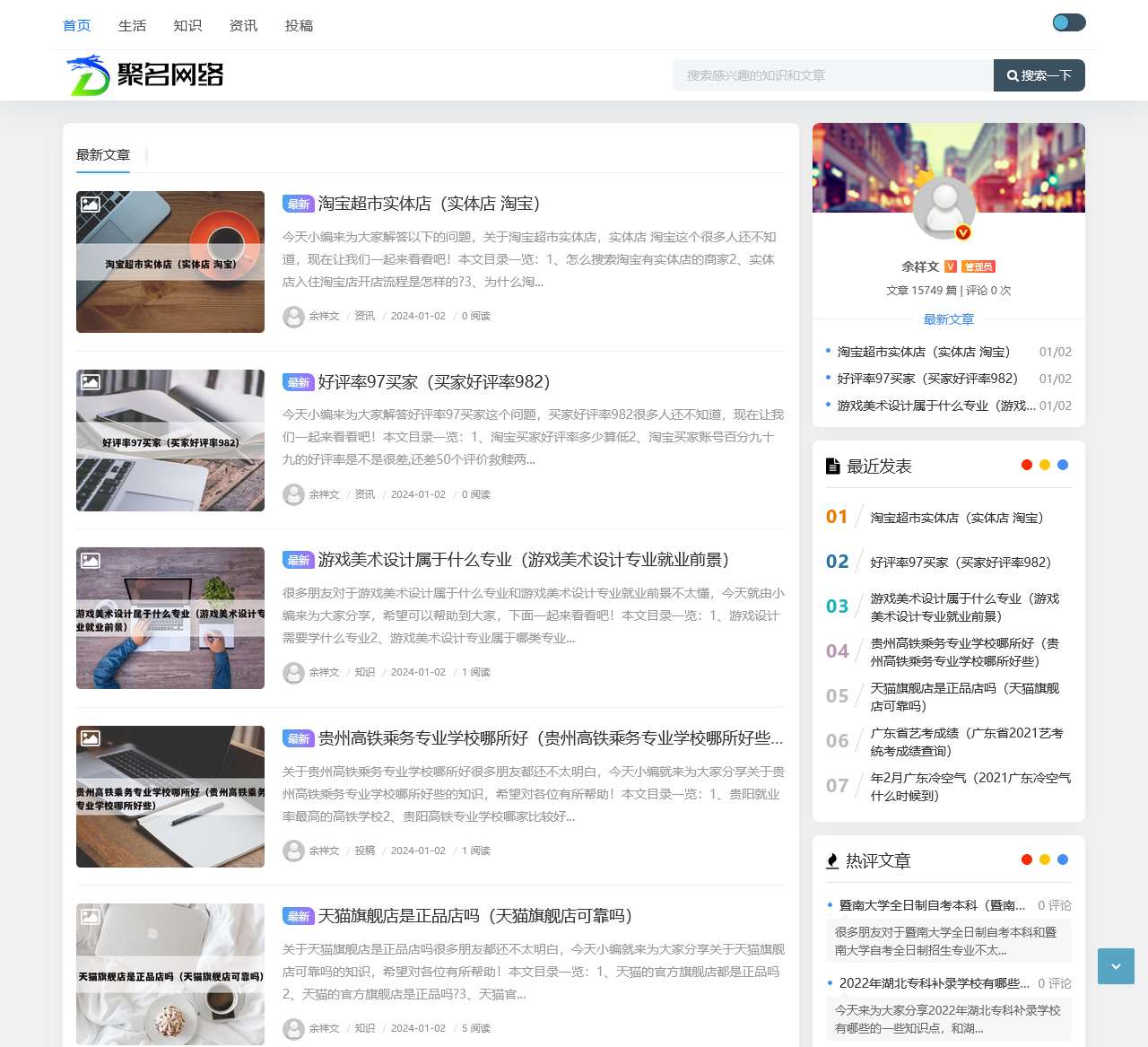 外贸操盘手余祥文 – 外贸市场开发基础知识，网络营销，案例分享，经验分享！