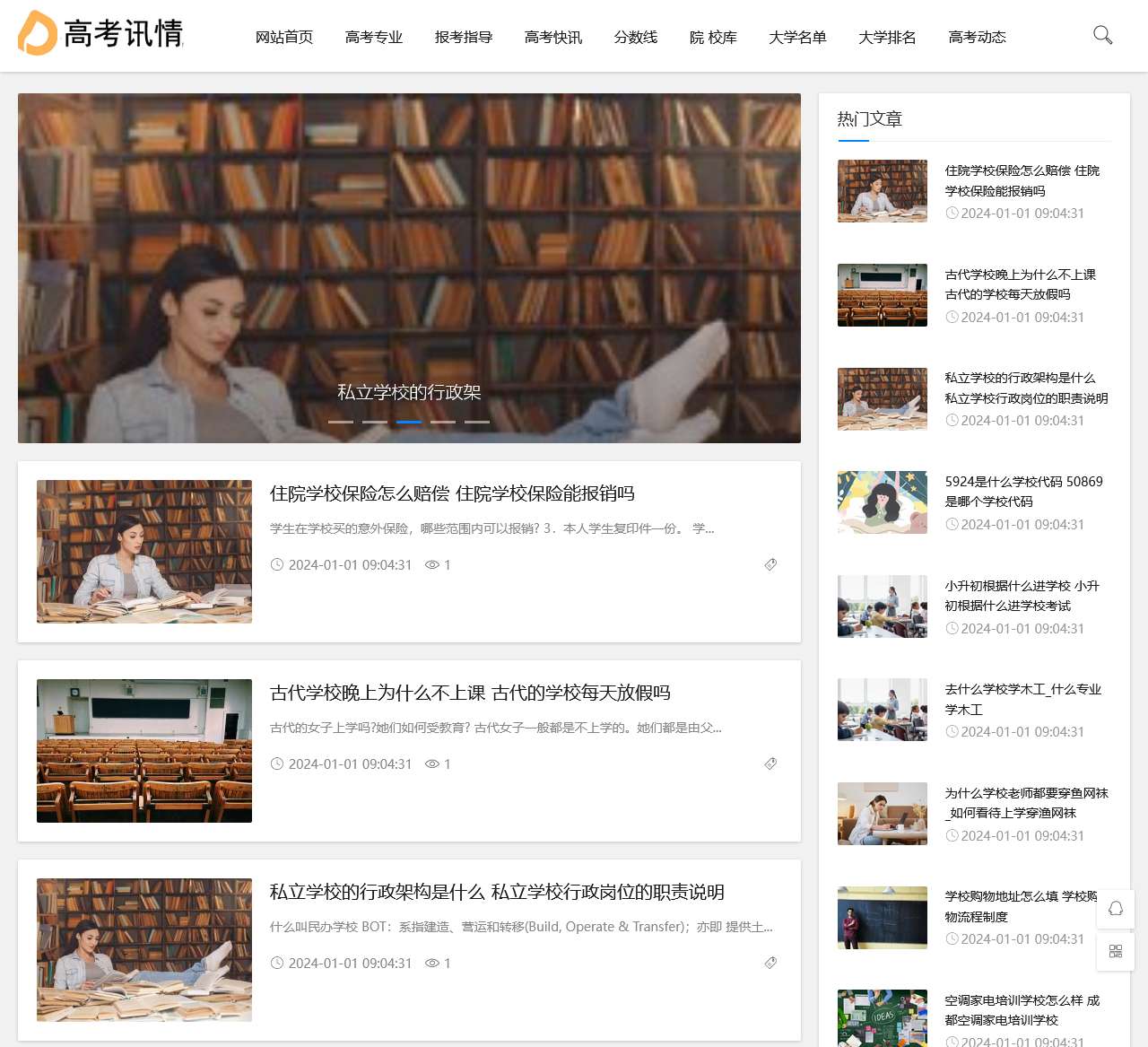 旗凯货运物流 - 高三快讯网_高中知识分享平台