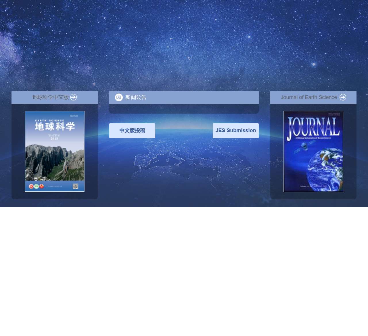 地球科学期刊官网