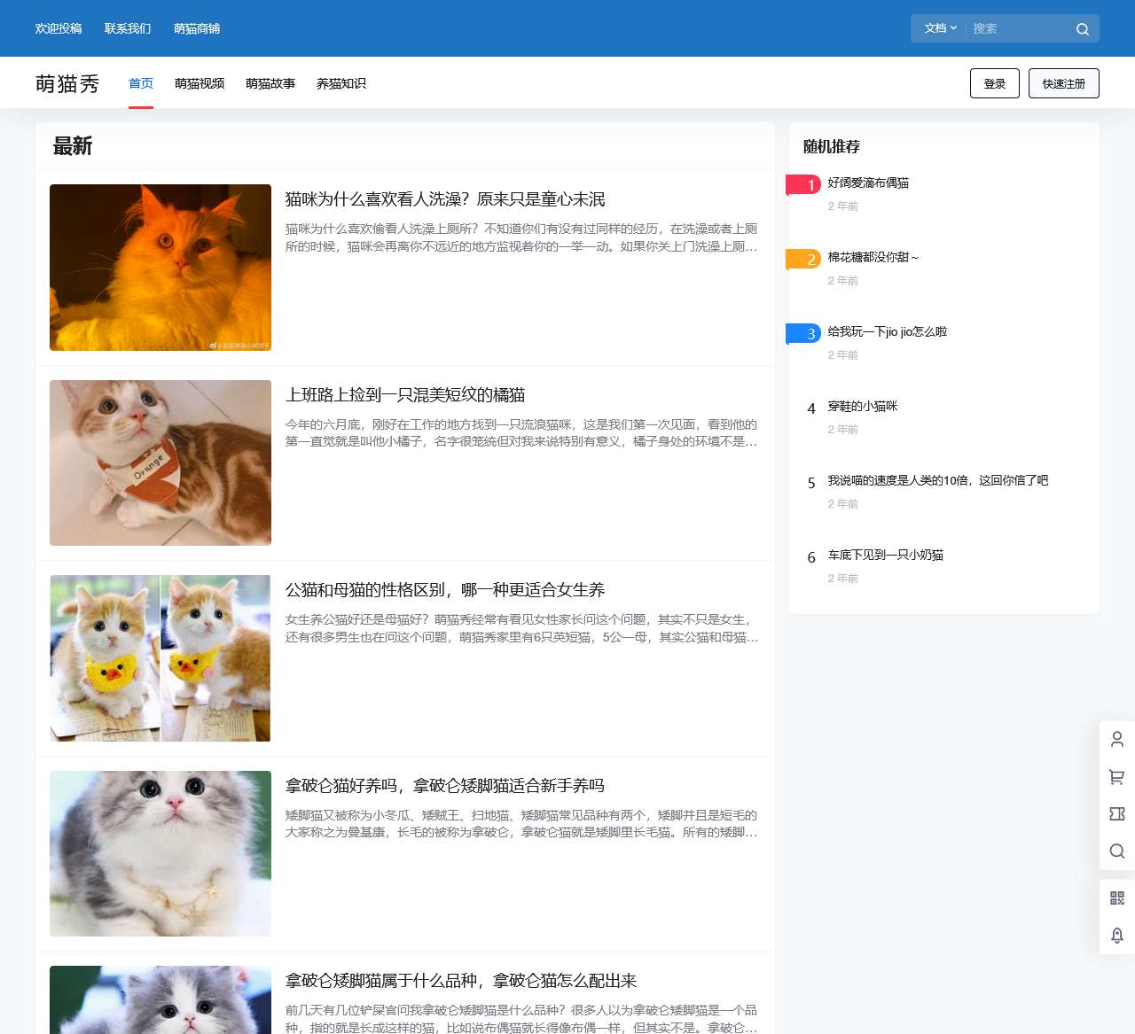 萌猫秀 – 分享养猫知识指南，讲述萌猫暖心故事