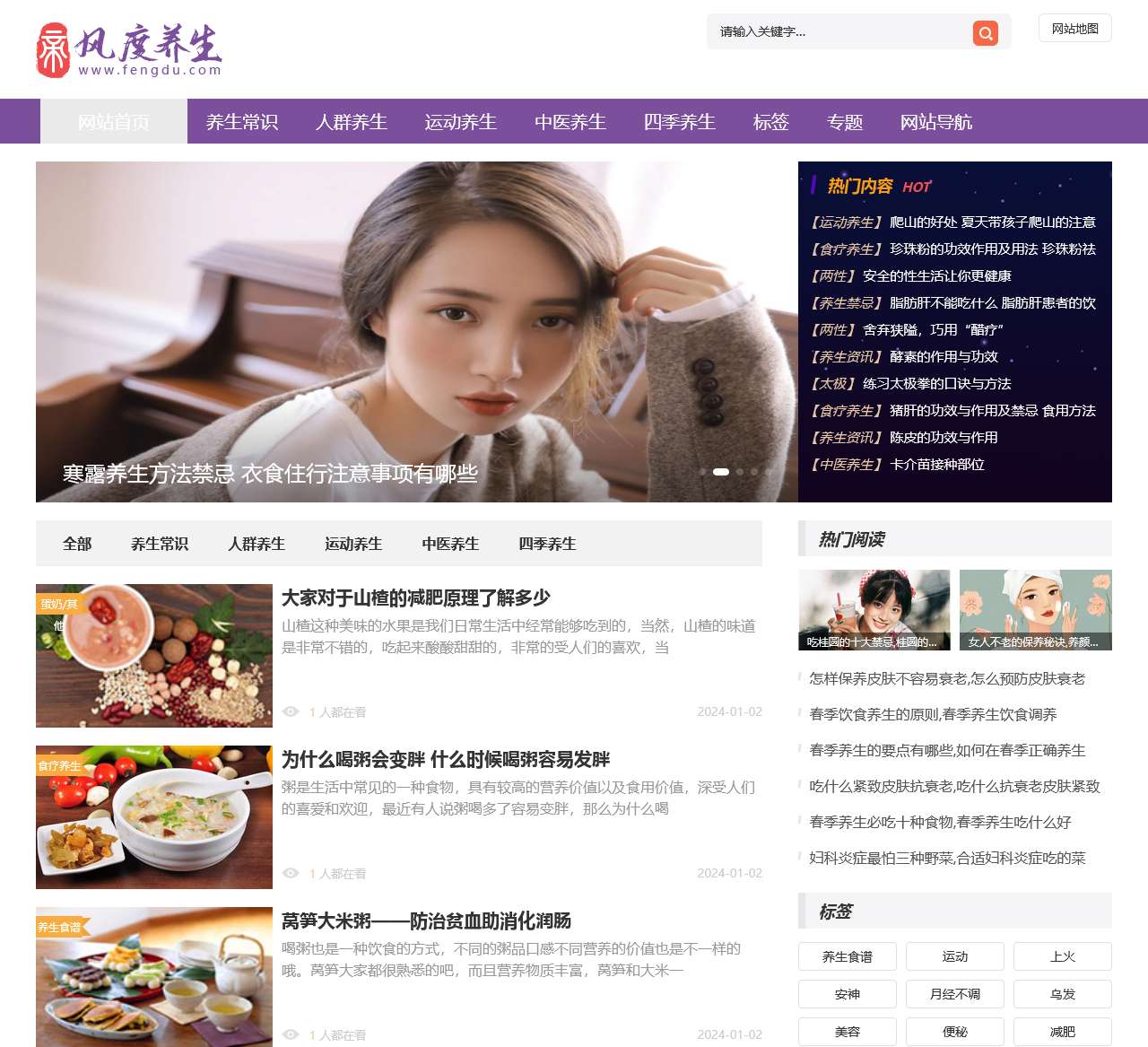 风度翩翩 - 风度养生网,权威健康科普内容平台,分享专业健康养生知识