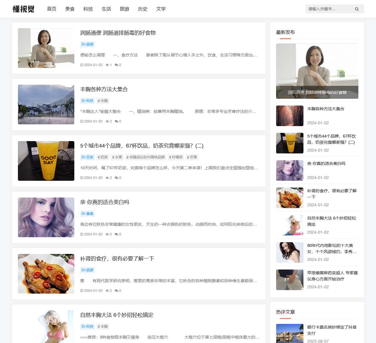 让科技知识在网上流传百世_马栏山网络科技_懂视觉