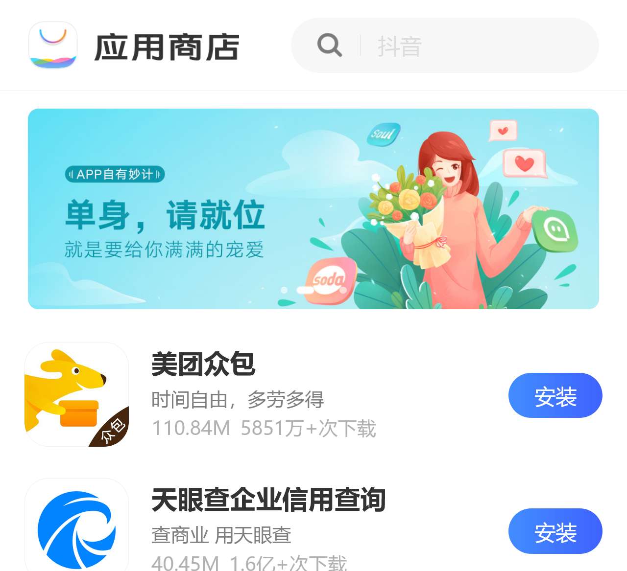 乐享好应用-vivo应用商店