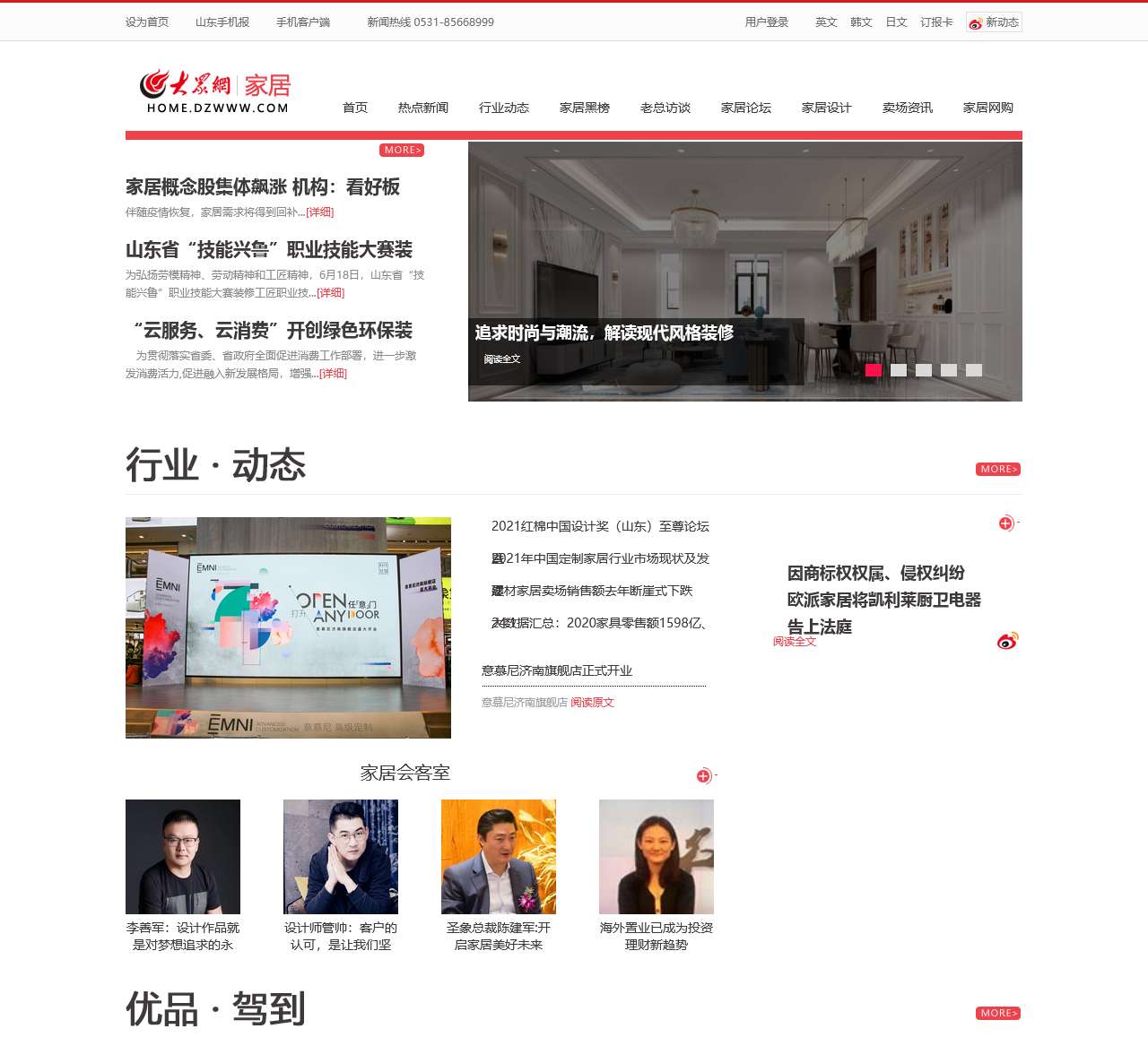 大众网家居_大众网装修家居网_装饰|团购|建材