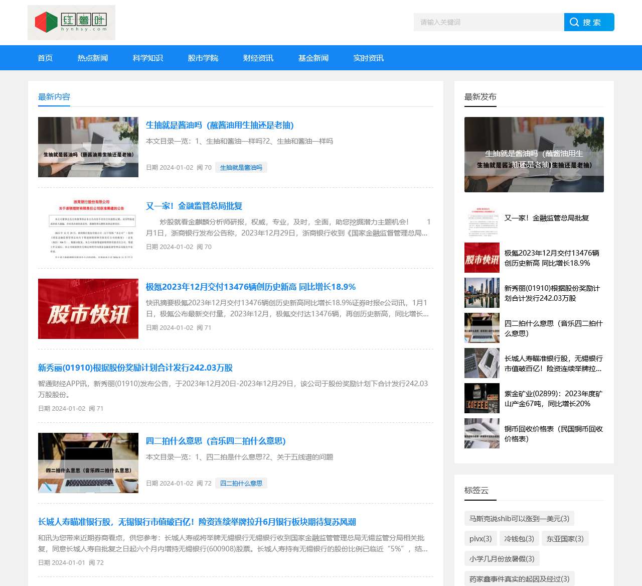 分享金融百科知识 – 红薯叶财经