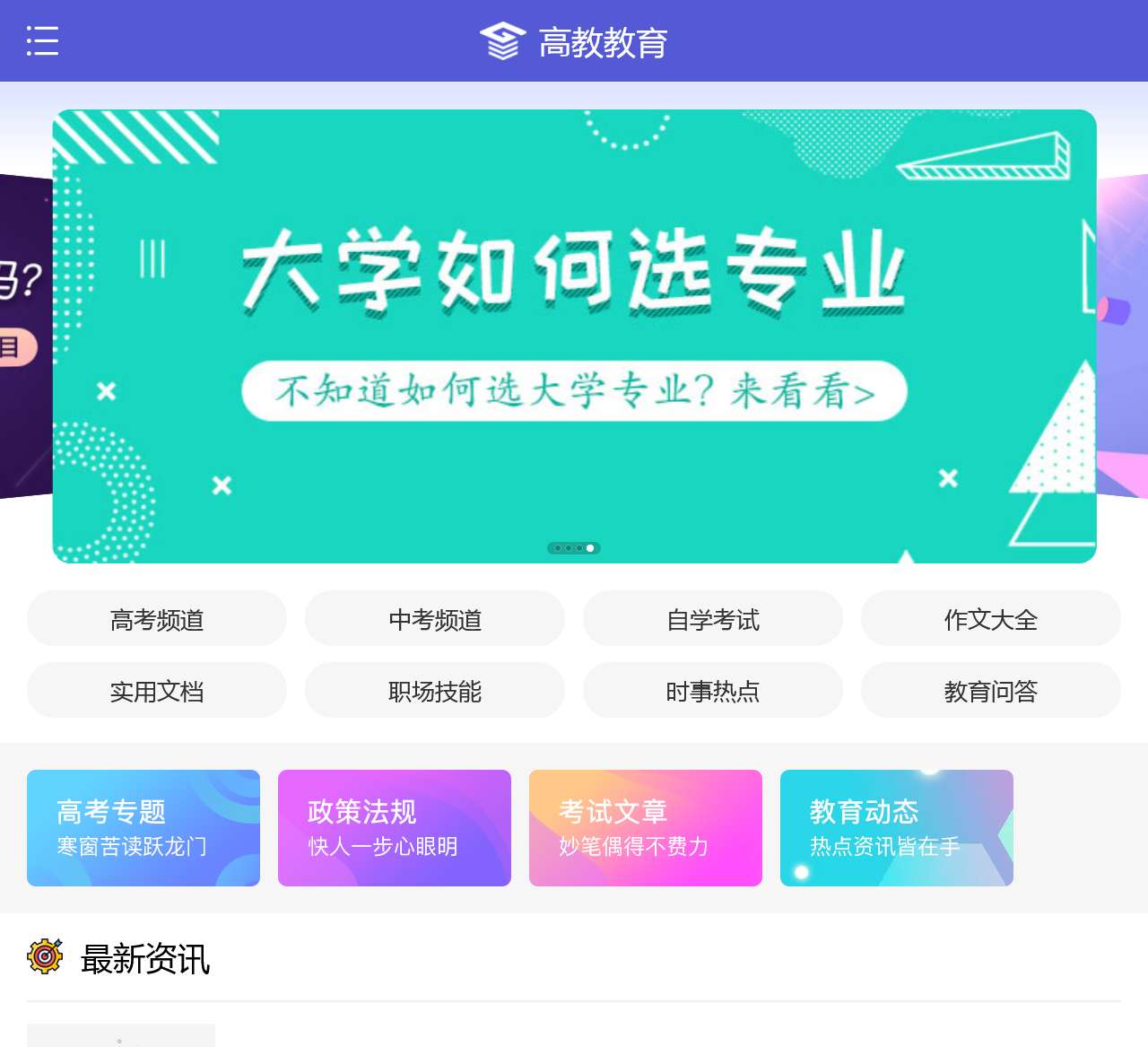 高考高分网 – 高考教育考试资料库，政策法规分享网站！