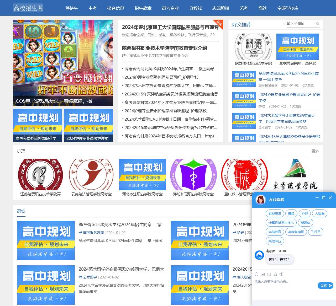 高考招生简章_高三志愿指南_大学录取分数