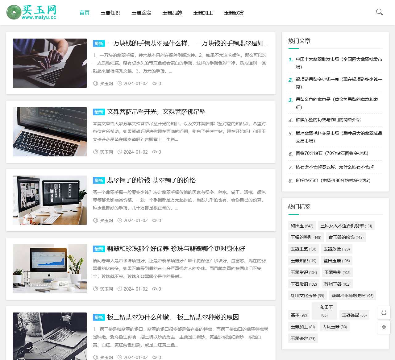 买玉网 – 玉器选购_玉器鉴别_玉器知识