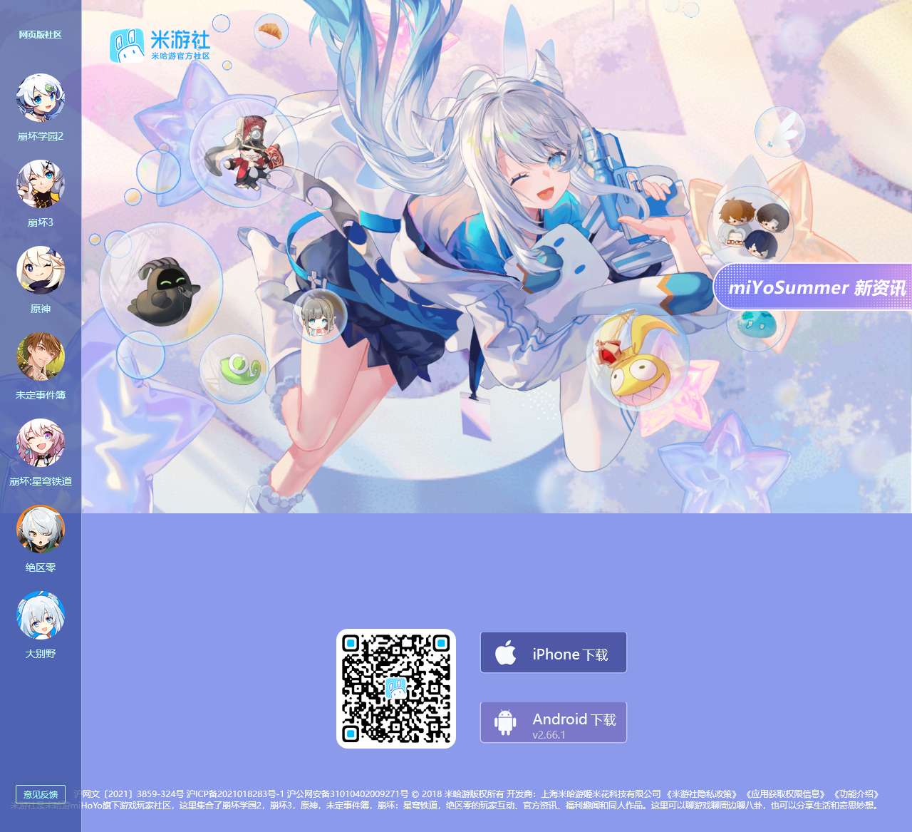 米游社-miHoYo官方社区-技术宅拯救世界