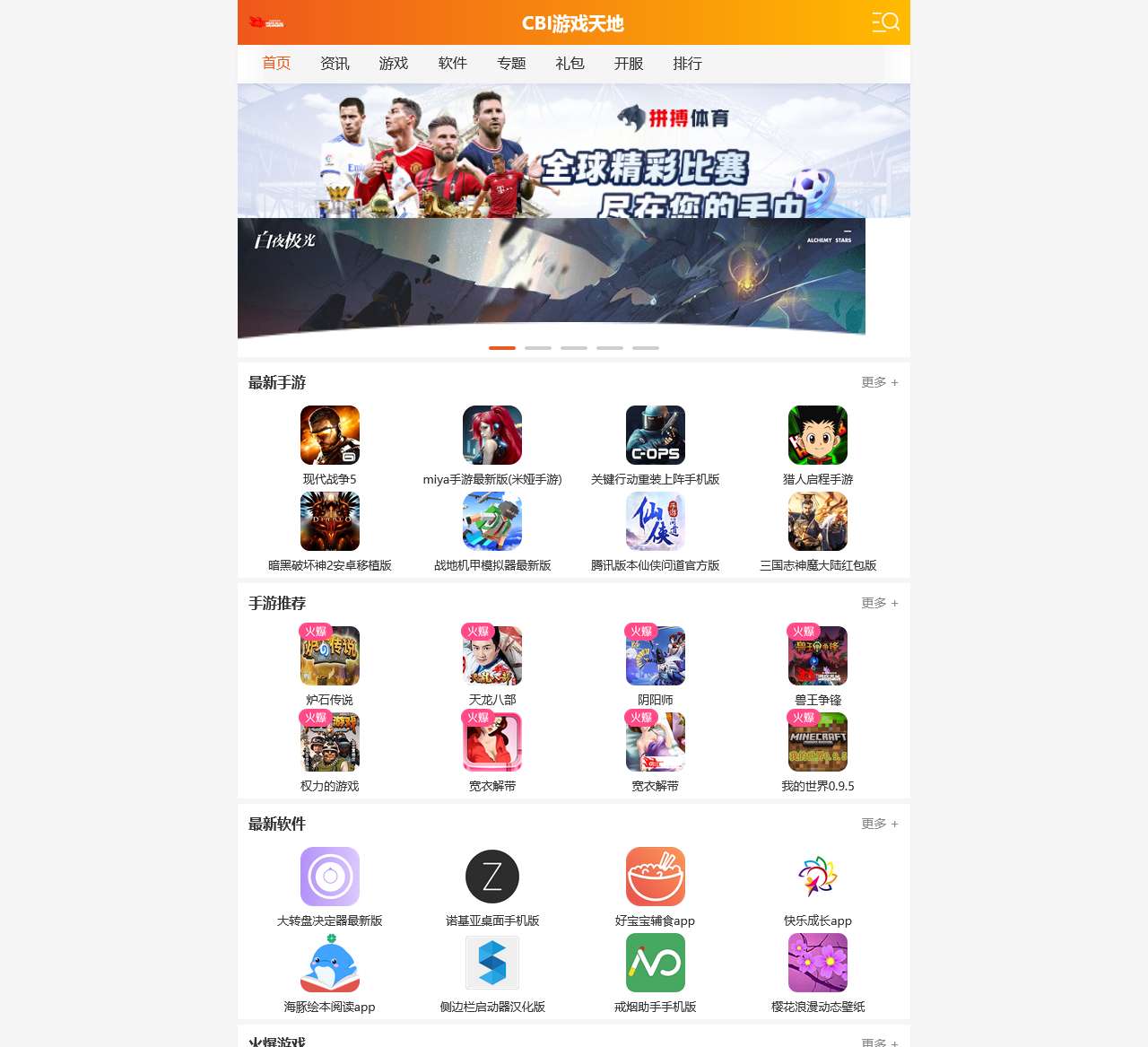 CBI游戏天地网：天地在，游戏在