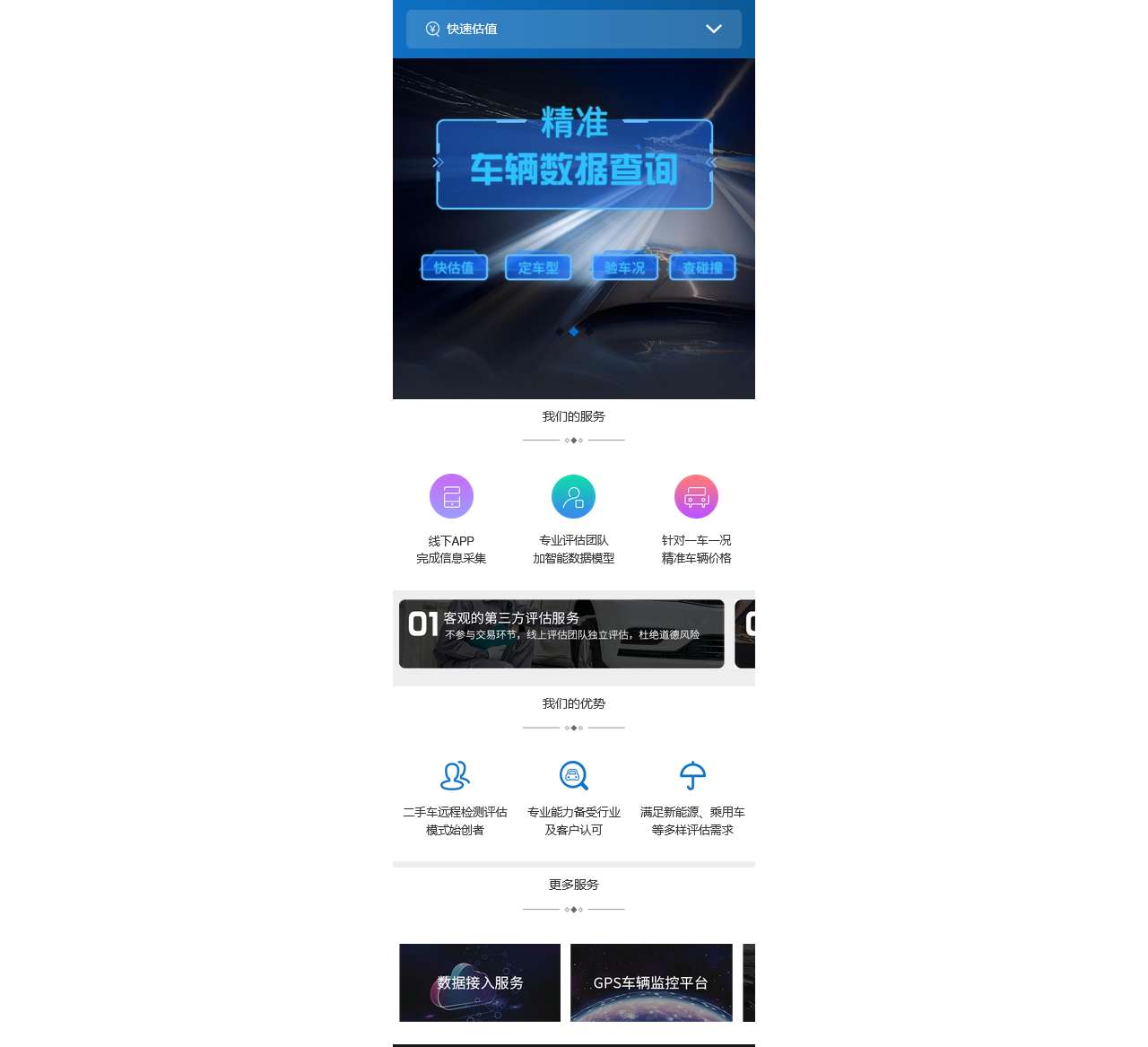 车e估官网