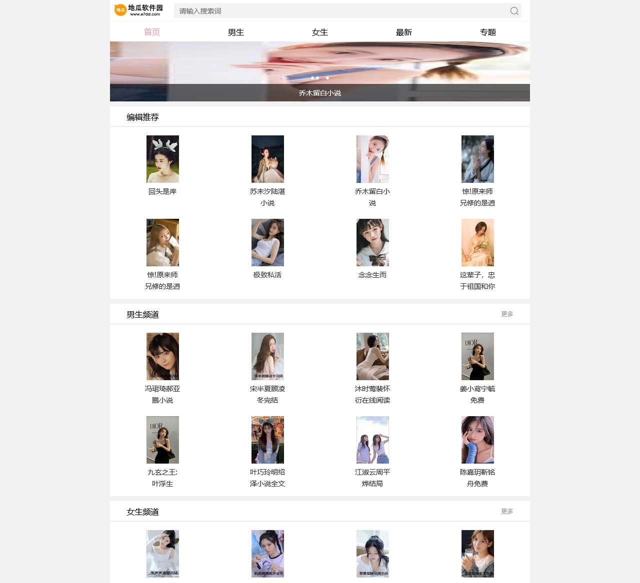 最新言情小说-言情小说大全-热门小说排行榜_地瓜软件园