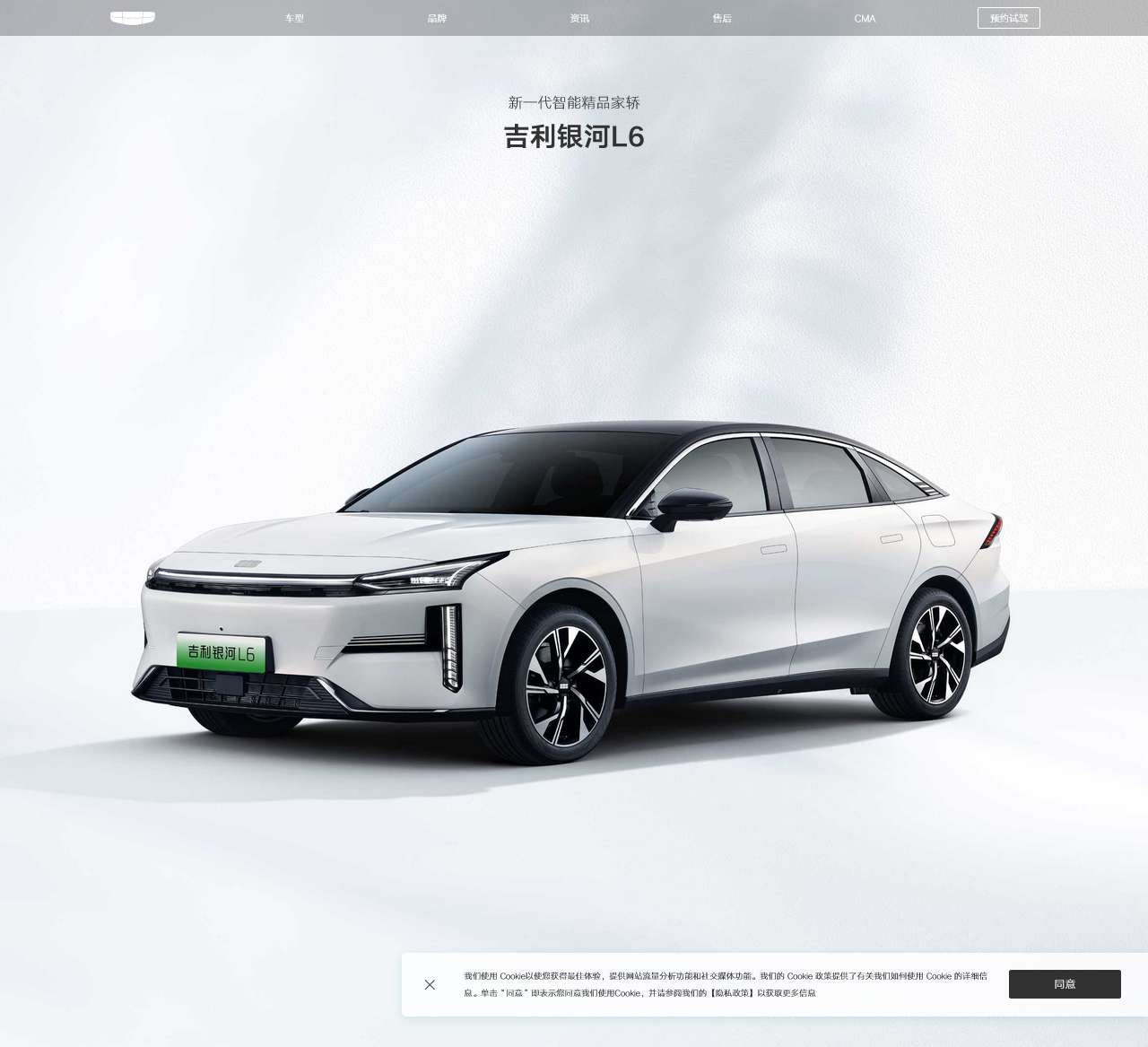 吉利汽车官方网站