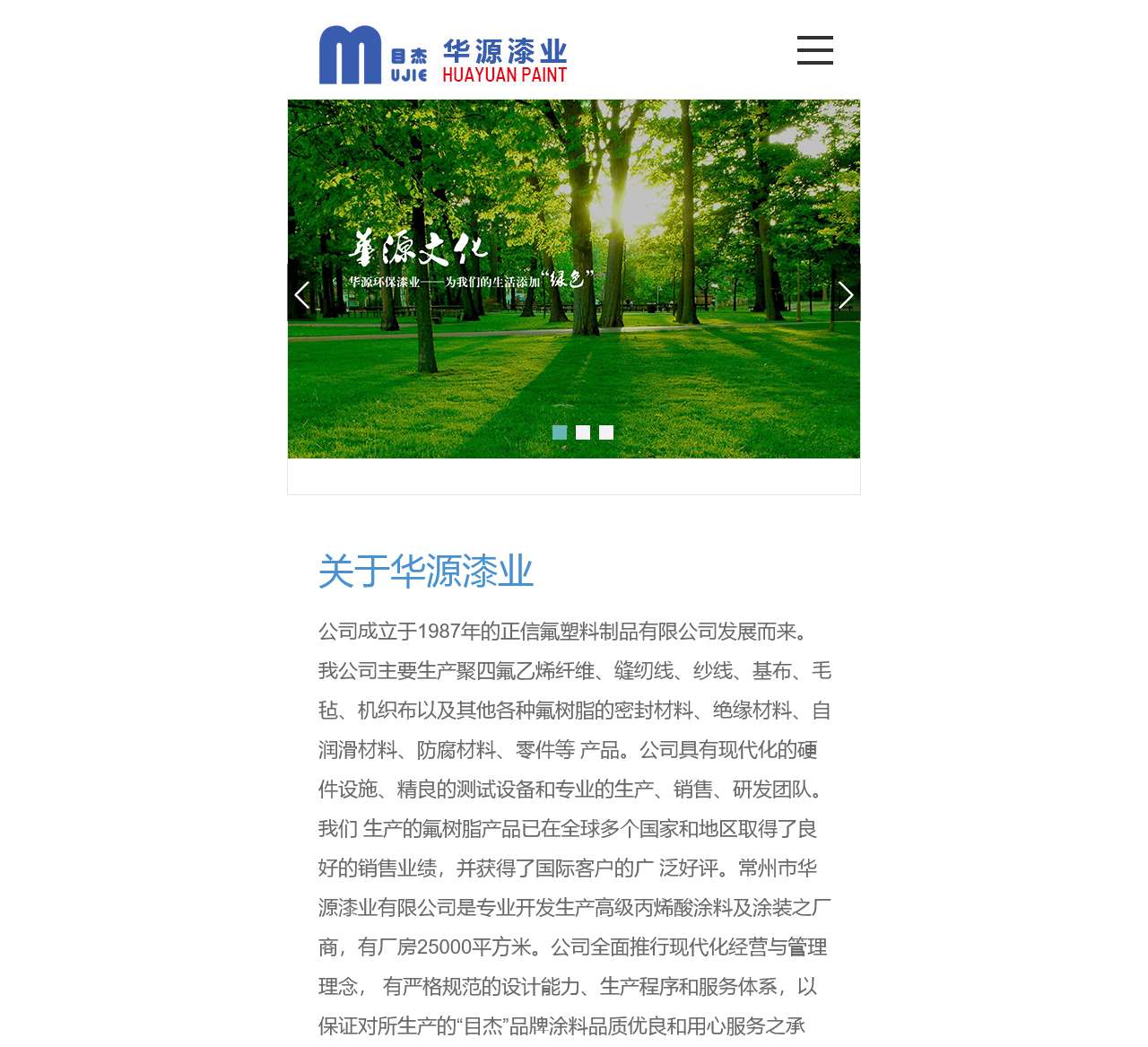 常州市华源漆业有限公司|微弧氧化|微弧氧化厂家|微弧氧化加工丨镁铝合金微弧氧化