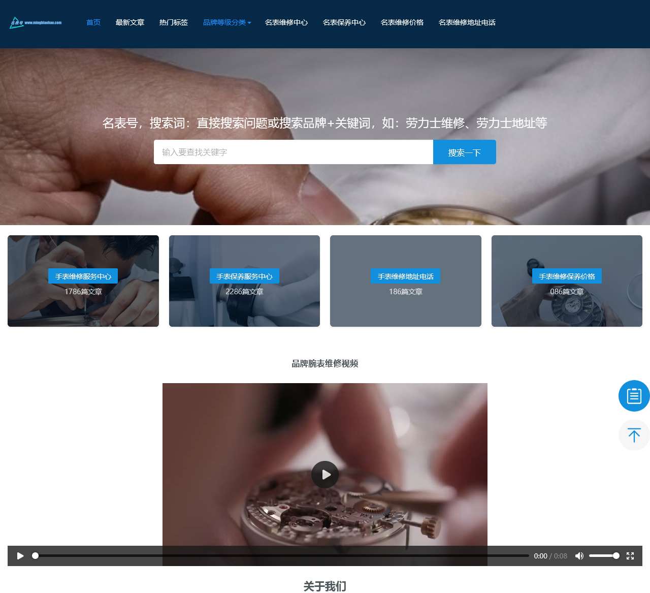 名表号-手表资讯|知识|技巧|百科|_手表维修保养服务中心