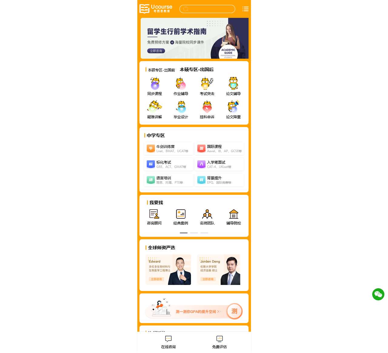 【考而思教育】_专注留学生课程作业辅导16年！