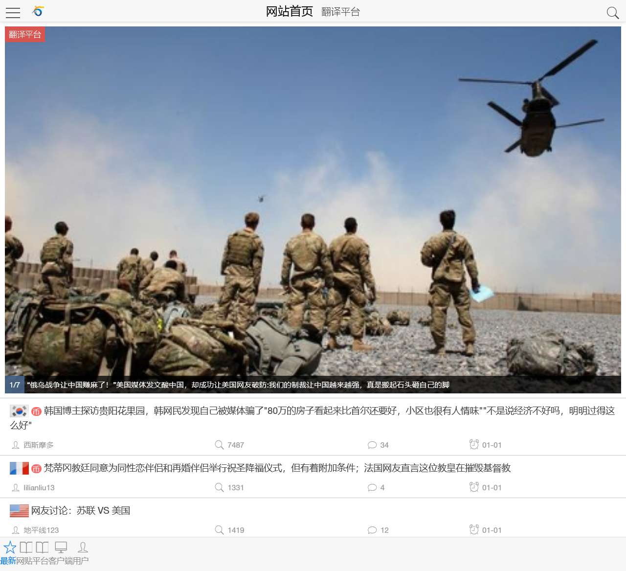 龙腾网 - 厦门众论网络科技有限公司