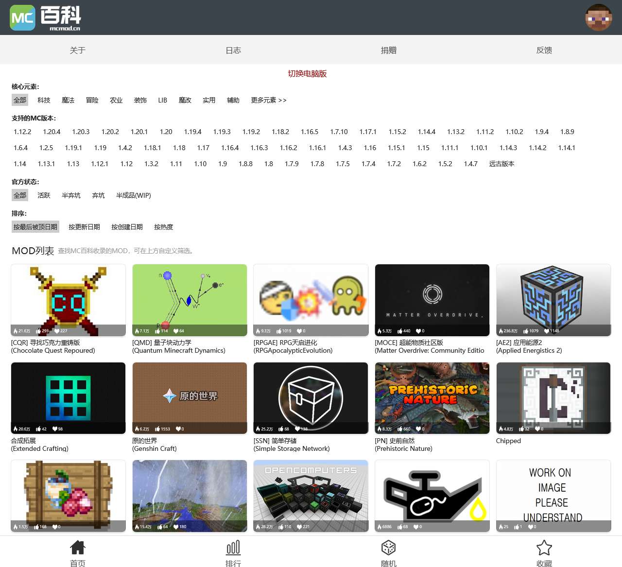 MC百科|最大的Minecraft中文MOD百科