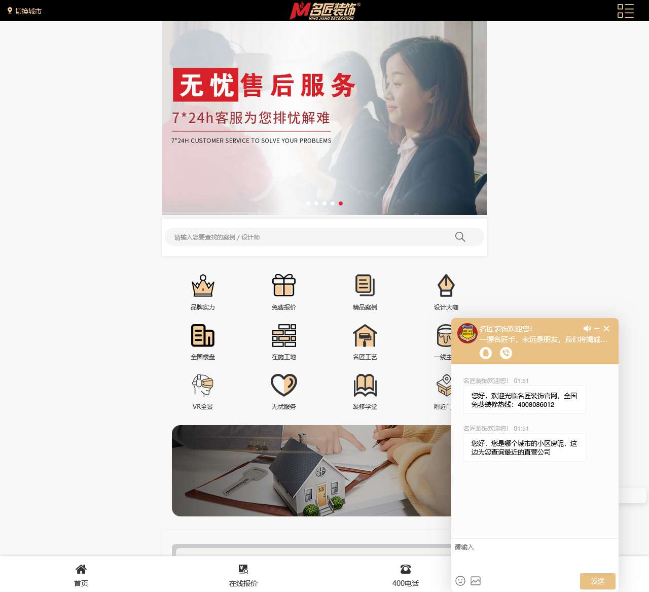 名匠装饰官网-装修公司-别墅装修设计-新中式别墅装修-大宅装修价格