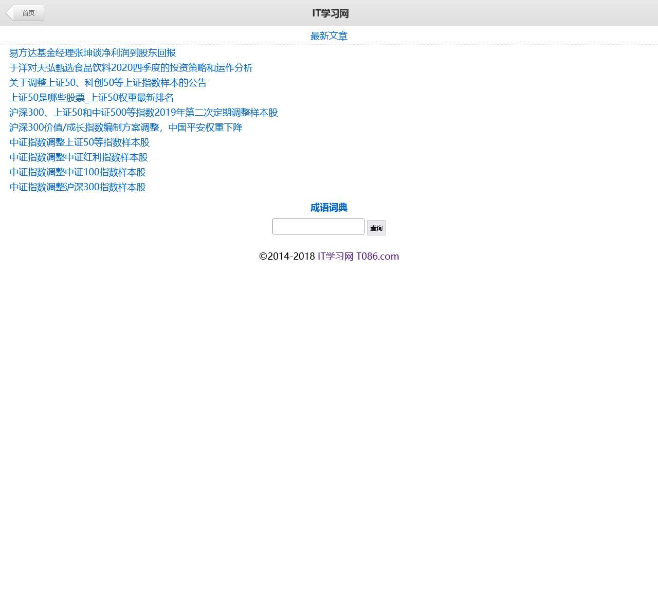IT学习者手机版