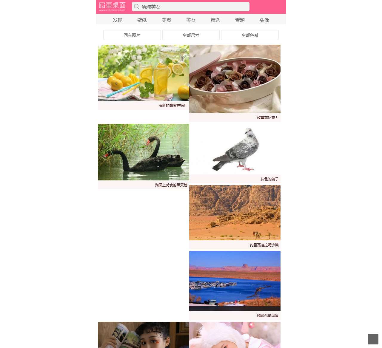 回车图片-全球最大的中文图片站