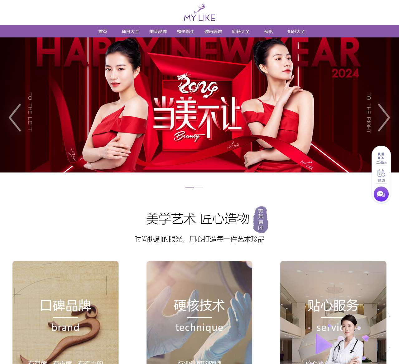 美莱医疗美容整形医院_整形美容医院排名_整形医院哪家好