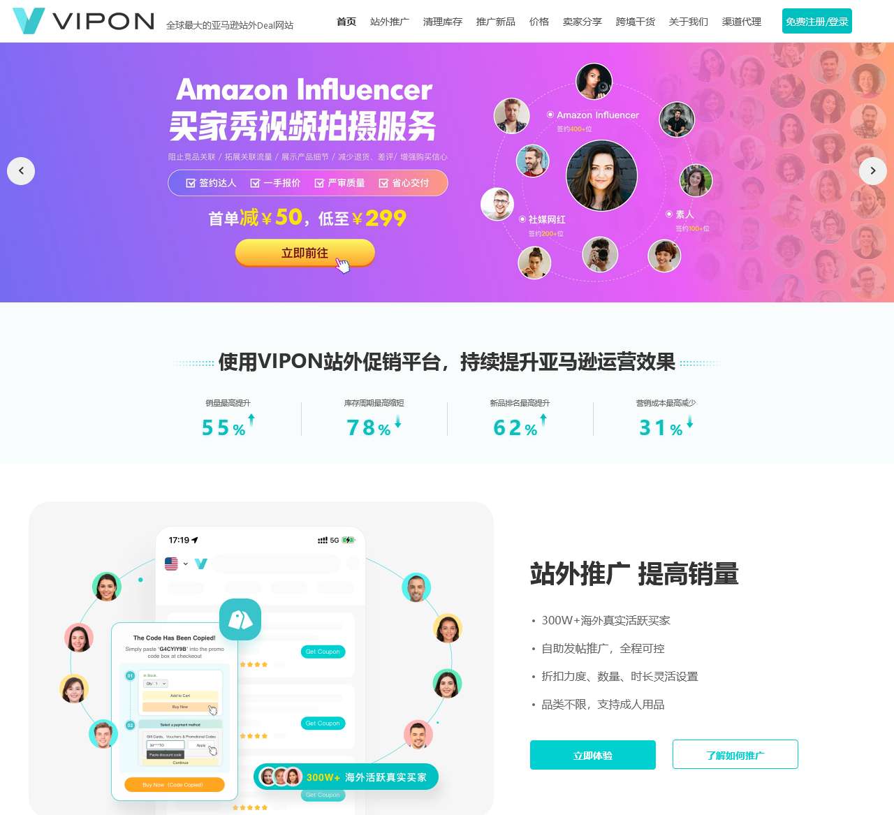 亚马逊站外Deal网站_亚马逊折扣促销平台 – VIPON官网
