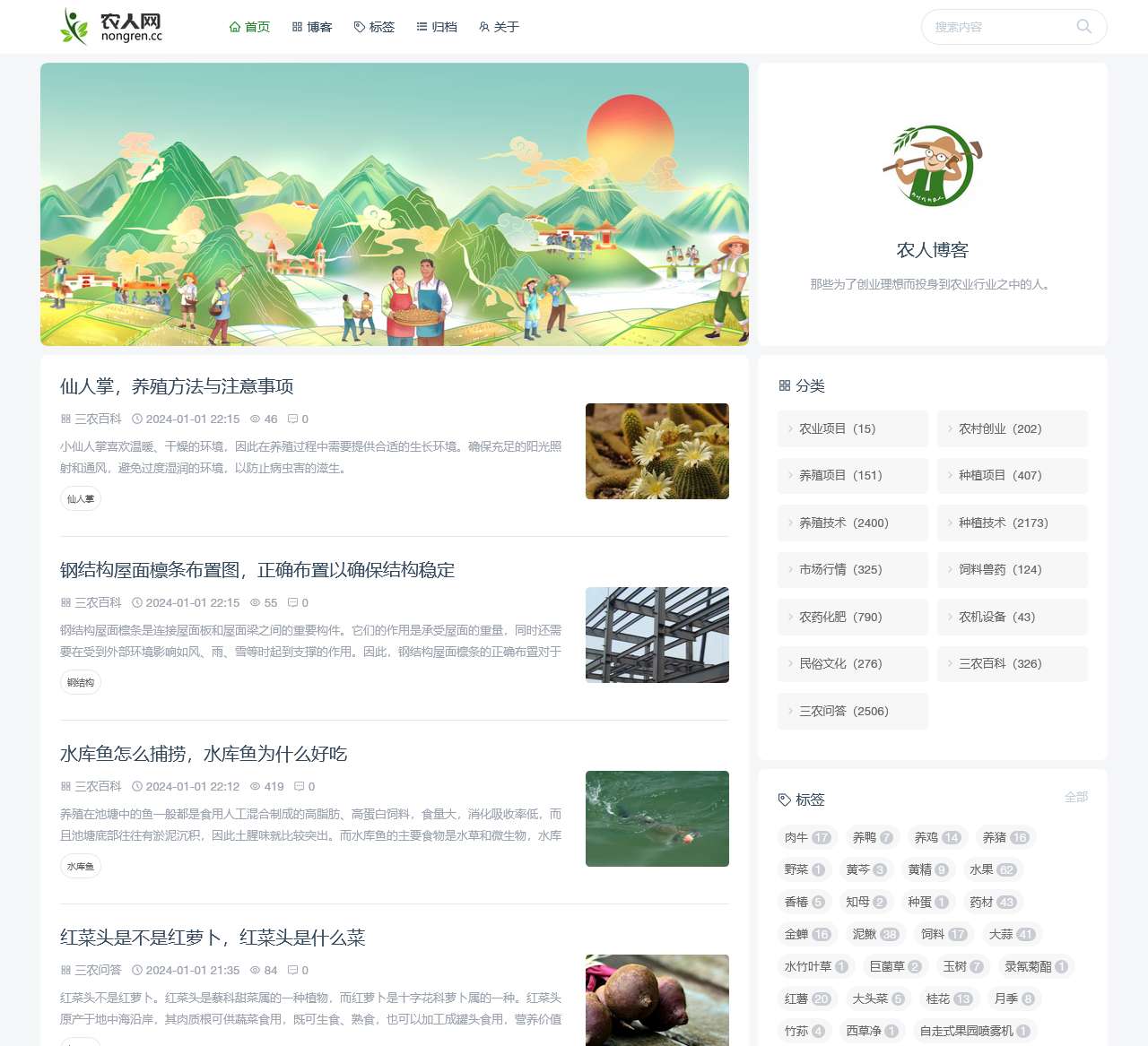 农人网 | 提供免费的农产品信息,农产品批发信息,农产品交易信息的发布平台