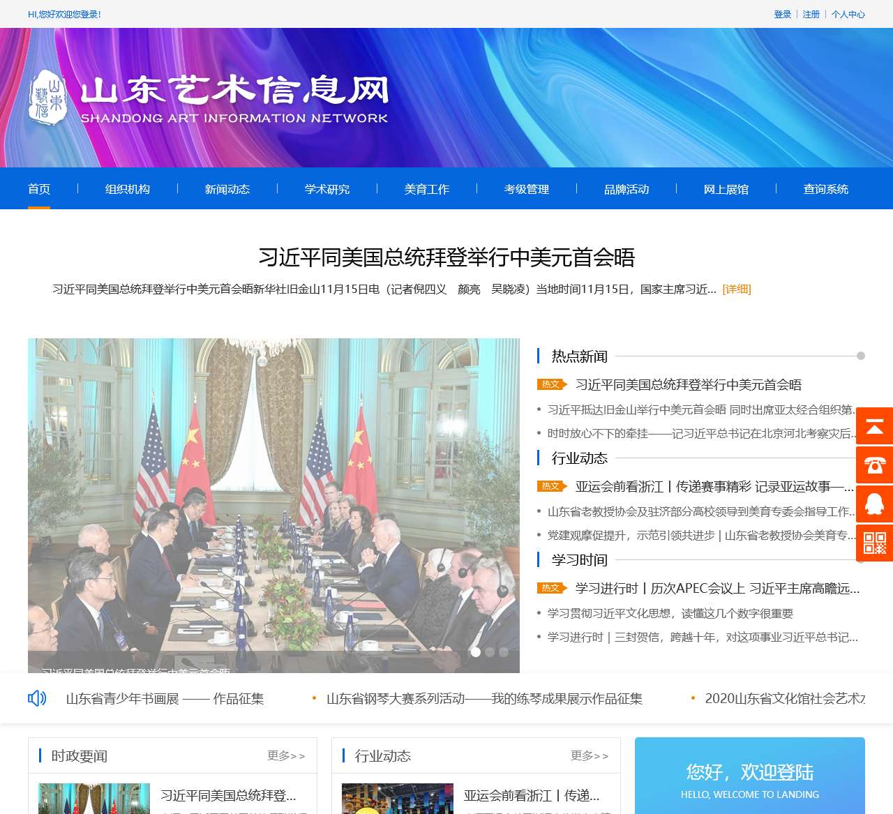 山东艺术信息网_山东省音协钢琴专业委员会_山东省文化馆考级办