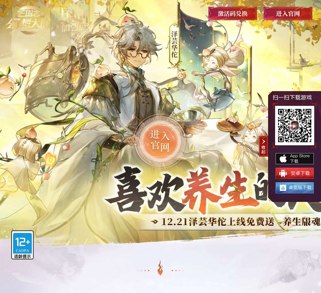 三国志幻想大陆