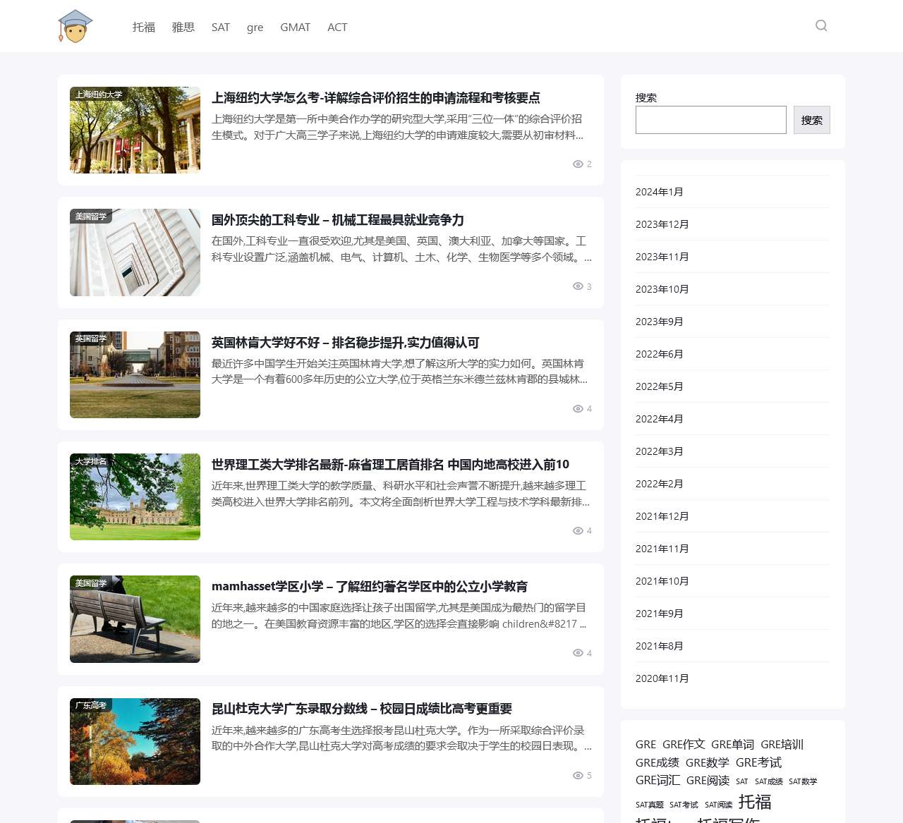 美国留学全知道 – 美国留学小百科,你不知道的都问我