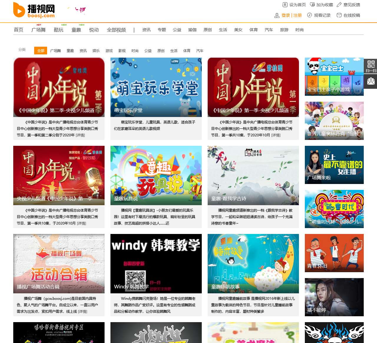 播视网专题_原创视频专题，资讯视频专题，热点视频专题