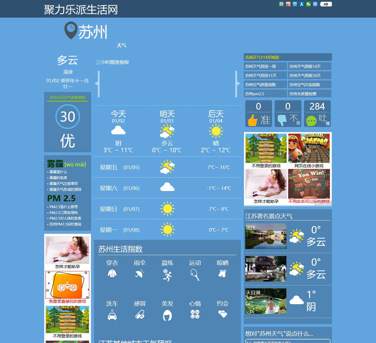 聚力乐派生活网