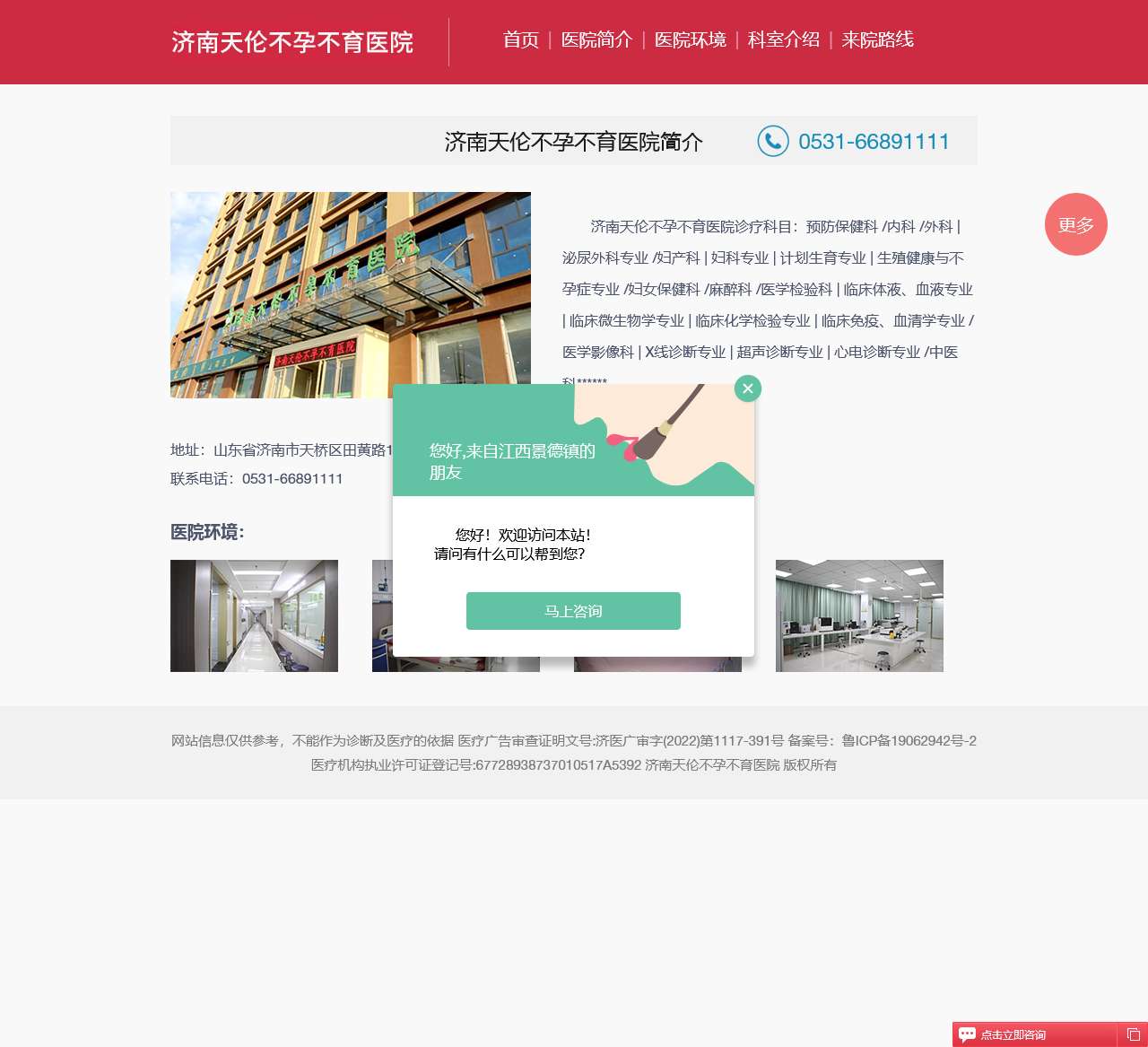 济南治不孕不育的正规医院-济南不孕不育检查怎么样-济南不孕不育最好的医院排名-济南治疗不孕不育费用多少