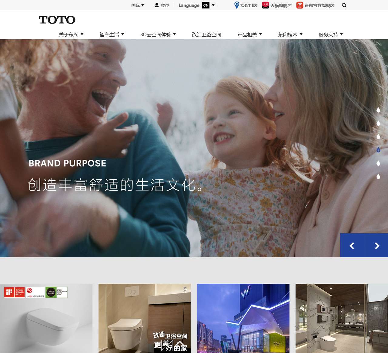 TOTO马桶|卫浴|坐便器|龙头|洗脸盆，尽在TOTO