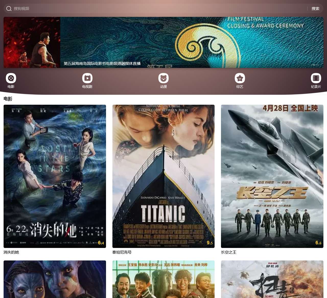 搜狗视频-更新更全免费影视剧观看平台