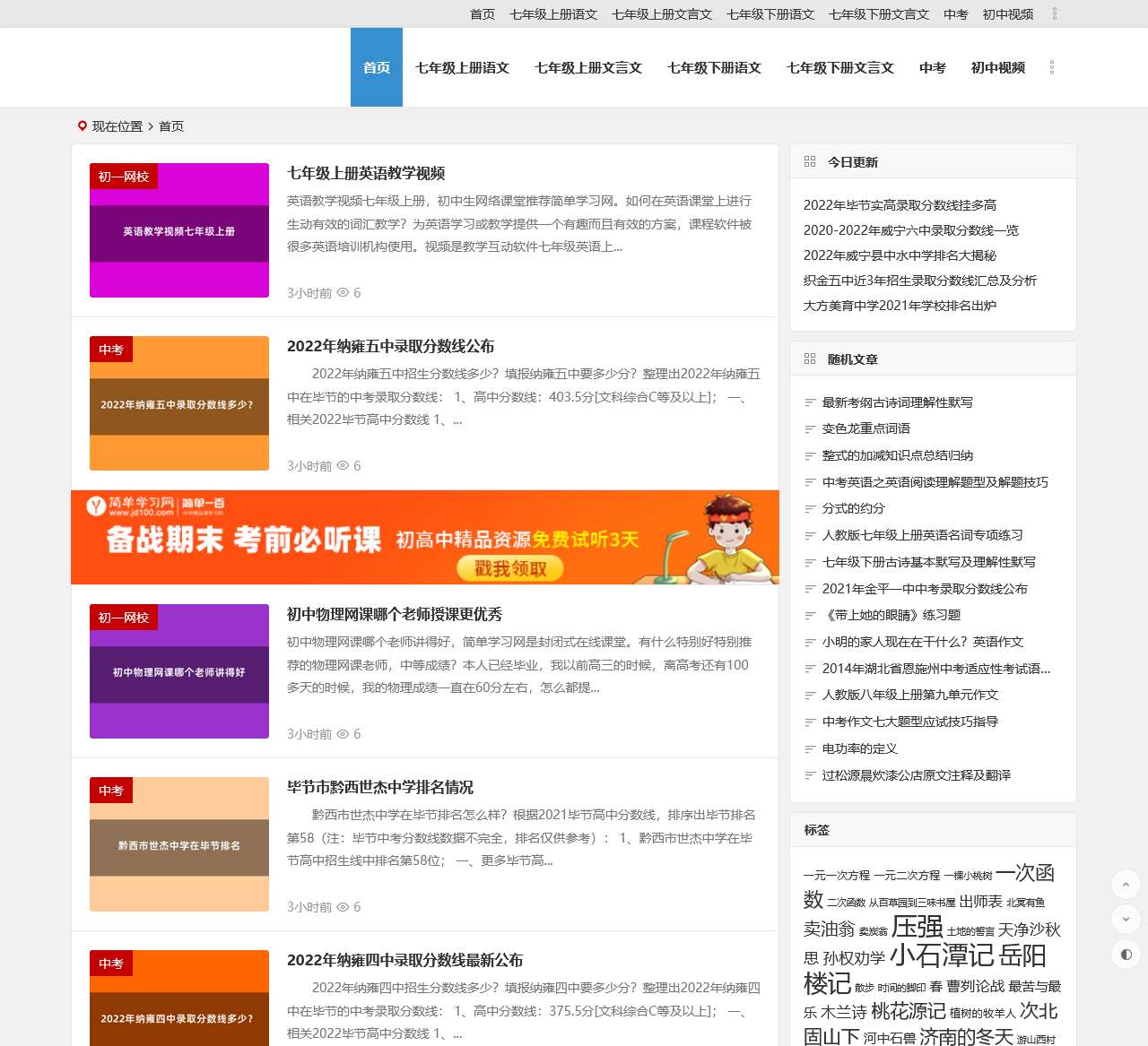 初中文言文翻译_初中文言文知识点_中考文言文必考篇目-初中文言文学习网