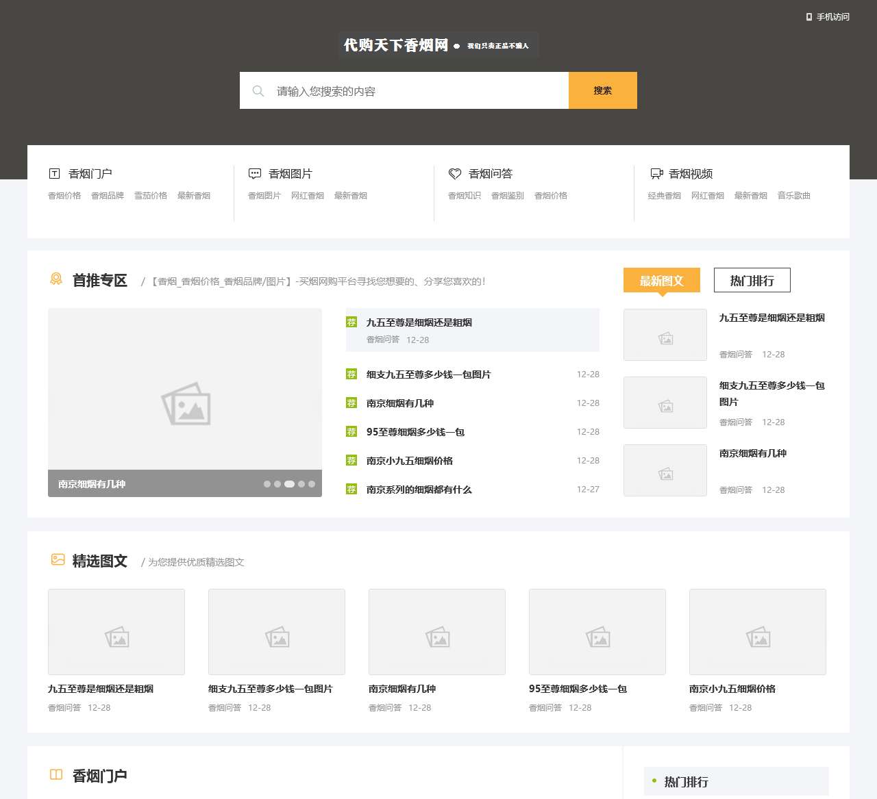 【香烟_香烟价格_香烟品牌/图片】-香烟市场平台网