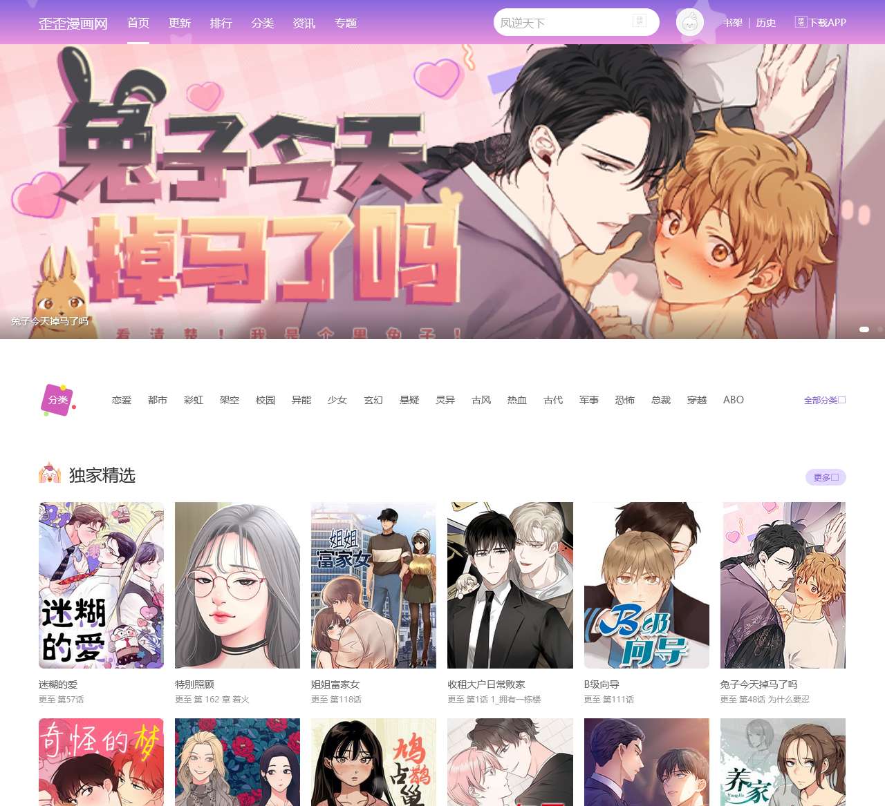 好看的韩国漫画_韩漫在线免费阅读-歪歪漫画网